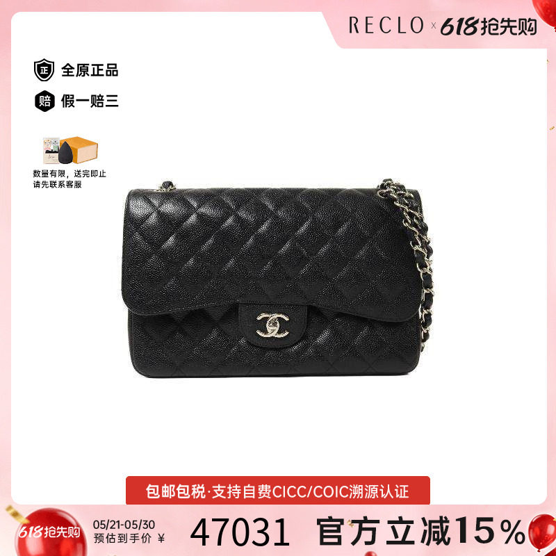 中古Chanel香奈儿女包A级95新Large ClassicCF 30牛皮斜挎包黑色