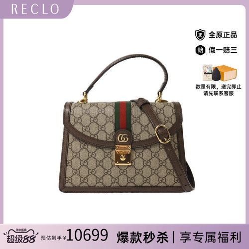 中古Gucci古驰斜挎包レディース