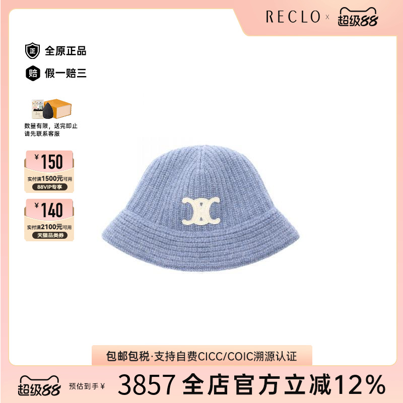 中古Celine赛琳帽子レディース