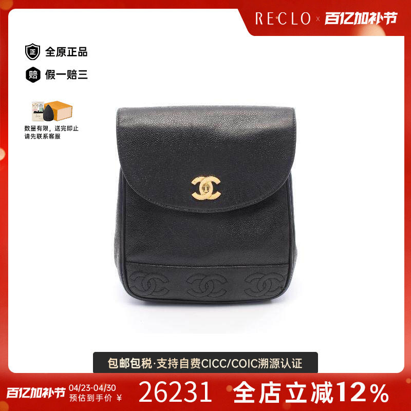 中古Chanel香奈儿女包B级9新Backpack背包鱼子酱牛皮革双肩包黑色