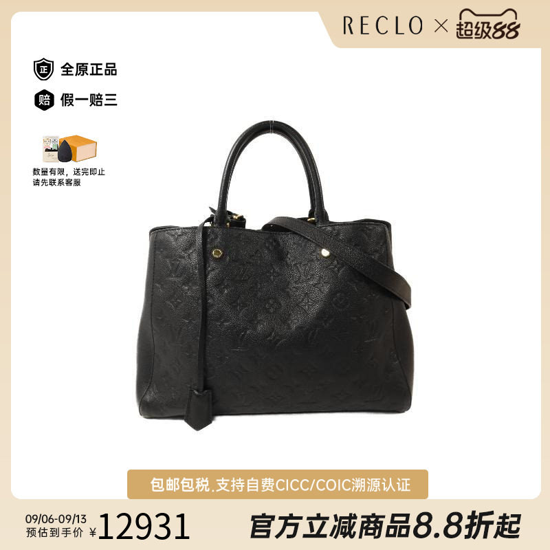 中古LV路易威登斜挎包レディース