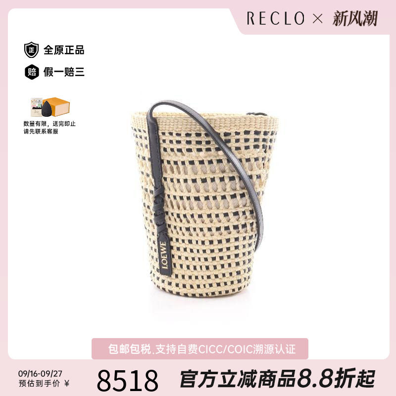中古Loewe罗意威斜挎包