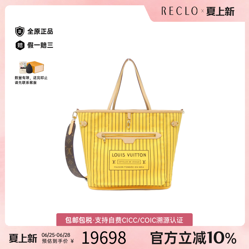 中古LV路易威登双面托特包