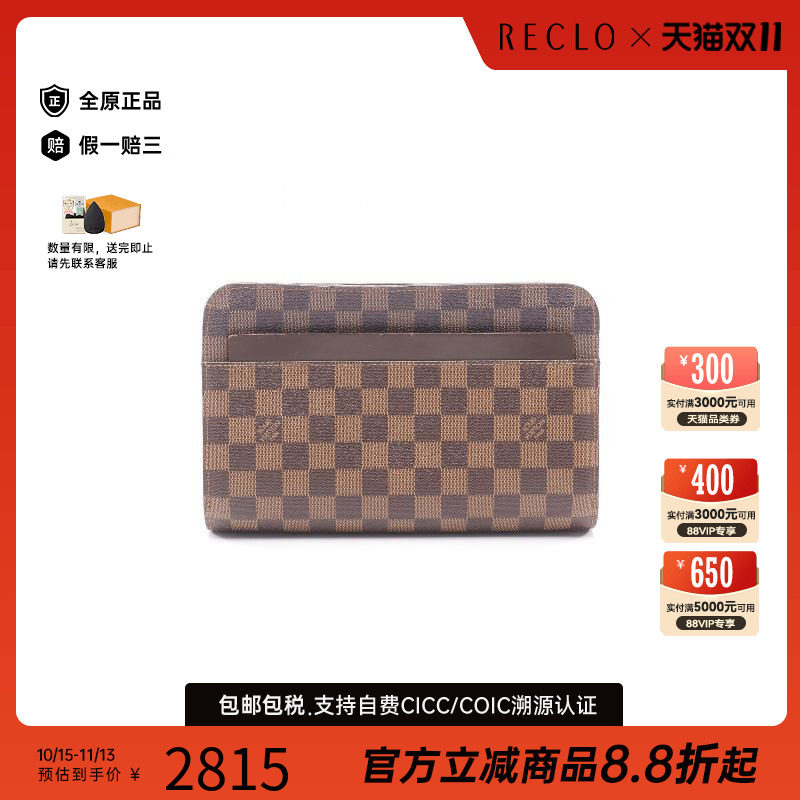 中古LV路易威登手拿包