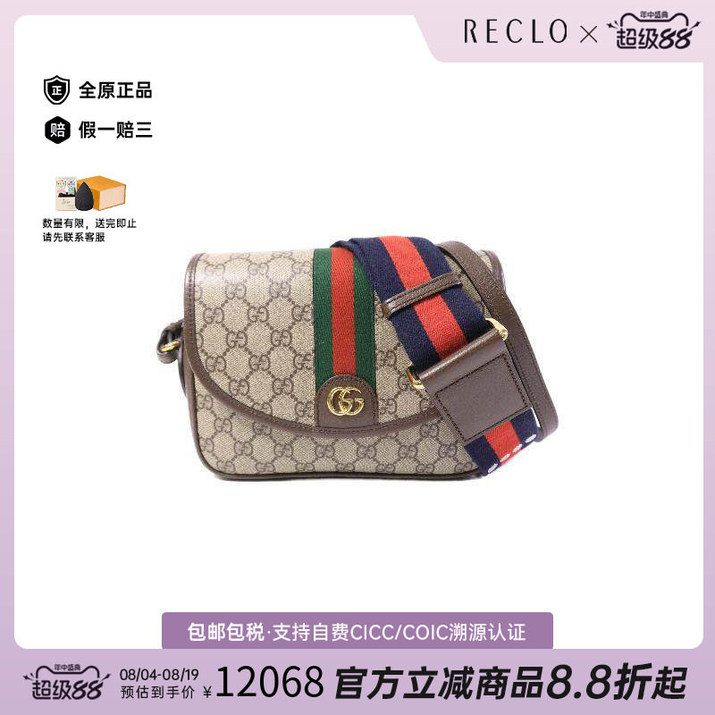 中古Gucci古驰斜挎包レディース