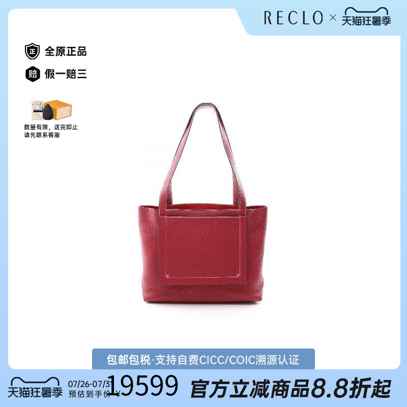 中古Hermes爱马仕托特包