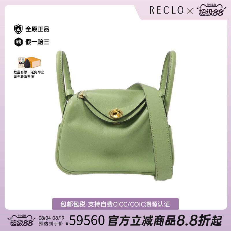 中古Hermes爱马仕斜挎包