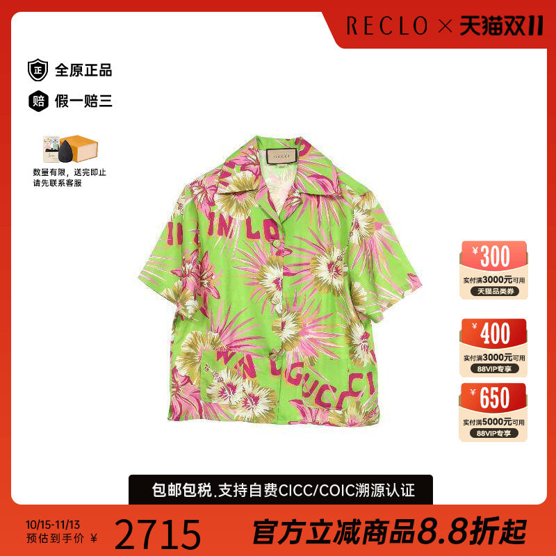 中古奢侈品Gucci古驰女A级95新botanical植物丝绸上衣绿色