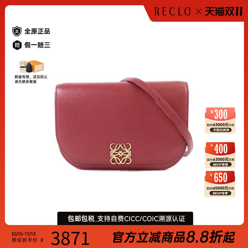 中古Loewe罗意威斜挎包