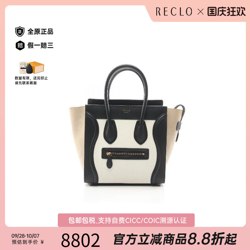 中古Celine赛琳托特包
