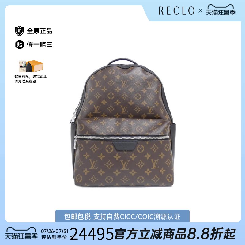 中古LV路易威登老花双肩包