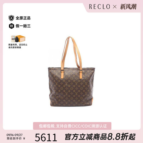 中古LV路易威登托特包