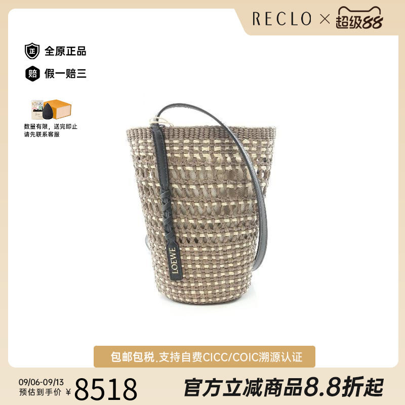 中古Loewe罗意威斜挎包
