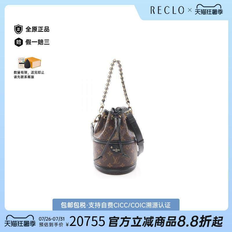 中古LV路易威登斜挎包レディース