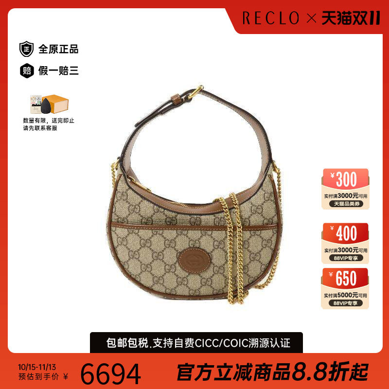 中古Gucci古驰斜挎包レディース
