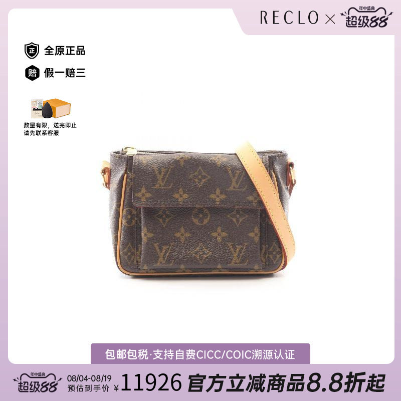 中古LV路易威登斜挎包レディース