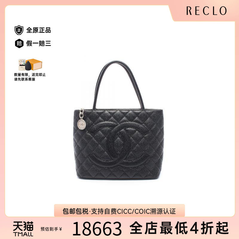 中古Chanel香奈儿托特包