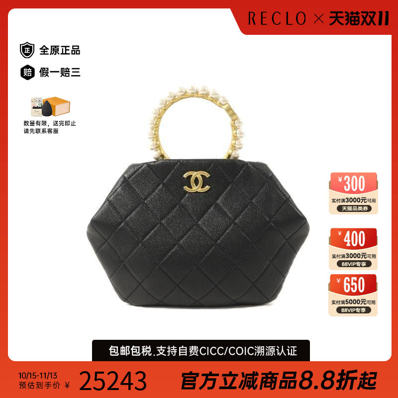中古Chanel香奈儿手提包