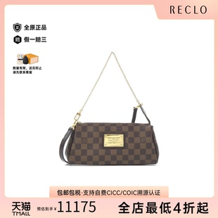 中古LV路易威登女包A级95新Damier Eva40棋盘格单肩斜挎包