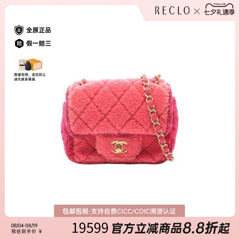 中古Chanel香奈儿斜挎包