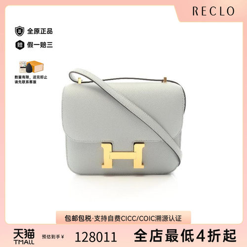 中古Hermes爱马仕单肩包