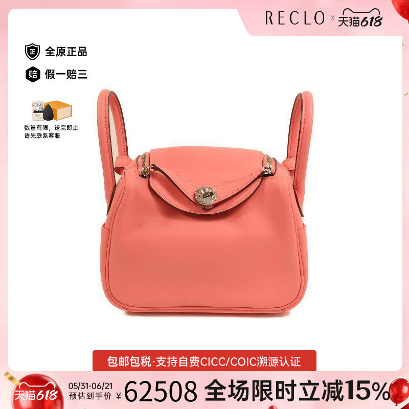 中古Hermes爱马仕女包A级95新Mini Lindy迷你琳迪包牛皮斜挎包