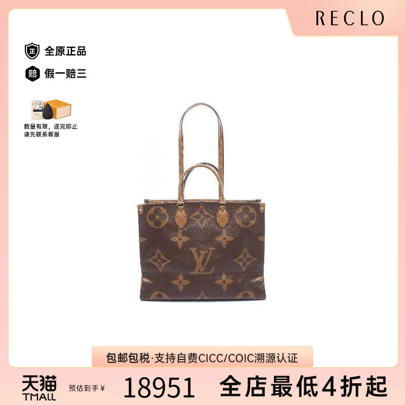 中古LV路易威登托特包