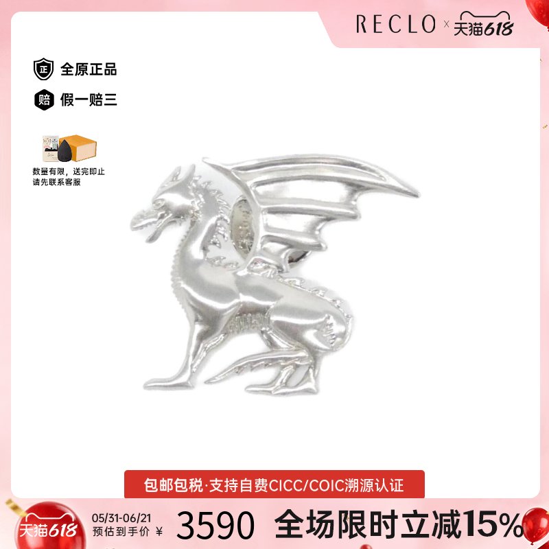 中古Hermes爱马仕A级95新Talisman Dragon胸针077197FB龙正品休闲