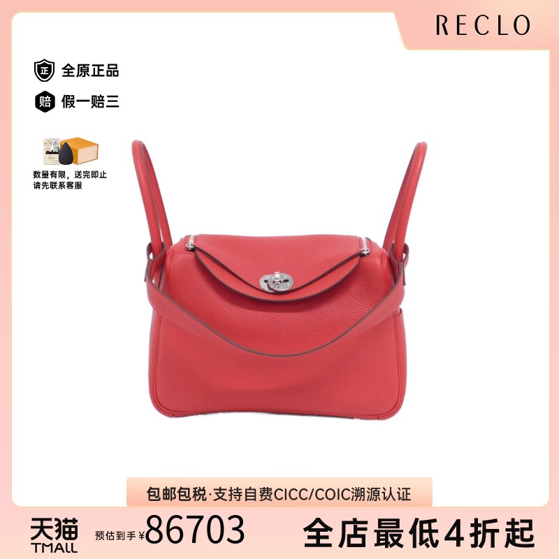 中古Hermes爱马仕女包A级95新Lindy26琳迪阳光红水桶包正品休闲