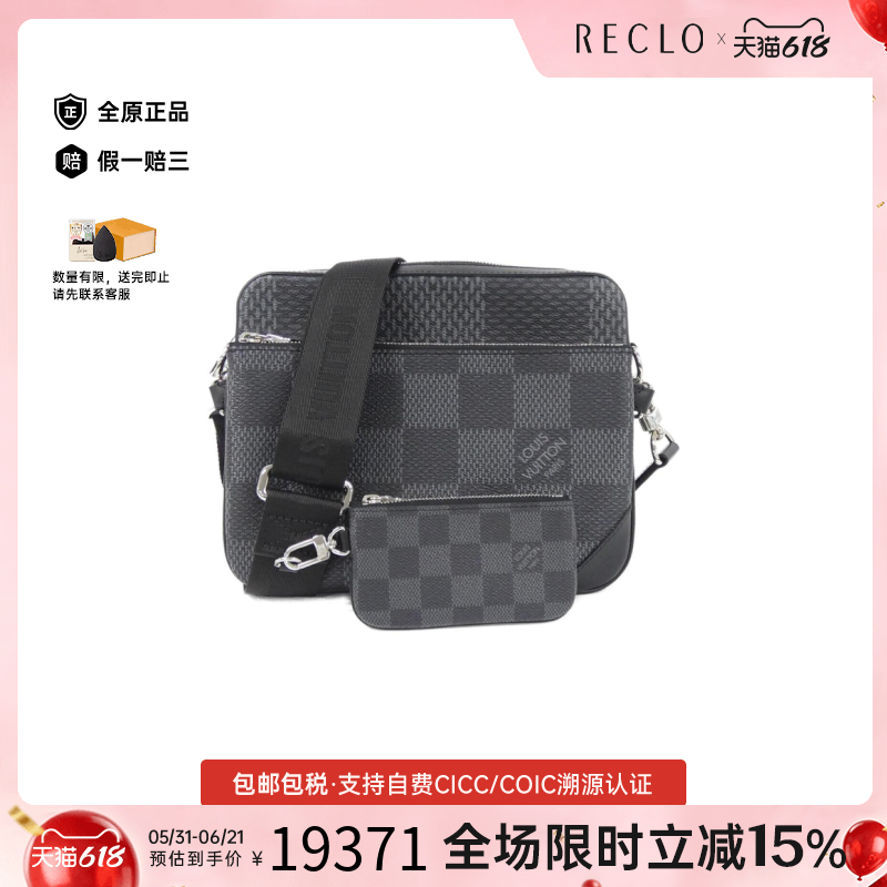 中古LV路易威登男包A级95新Trio Messenger相机包棋盘格斜挎包
