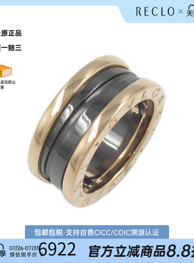 中古Bvlgari宝格丽戒指