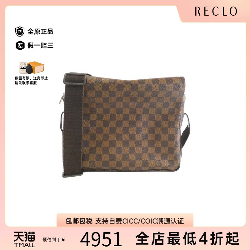 中古LV路易威登女包B级9新Damier Naviglio棋盘格斜挎包正品休闲