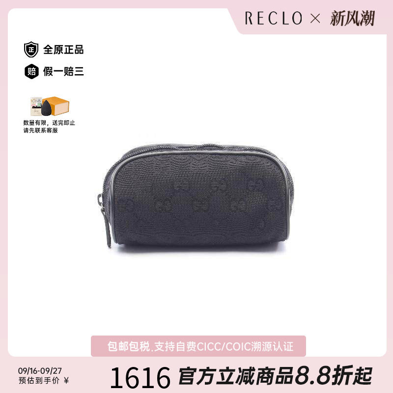 中古Gucci古驰化妆包レディース