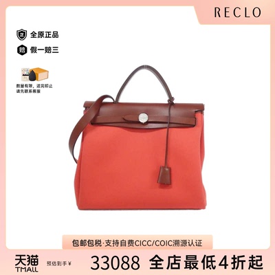 中古Hermes爱马仕爱马仕红女包