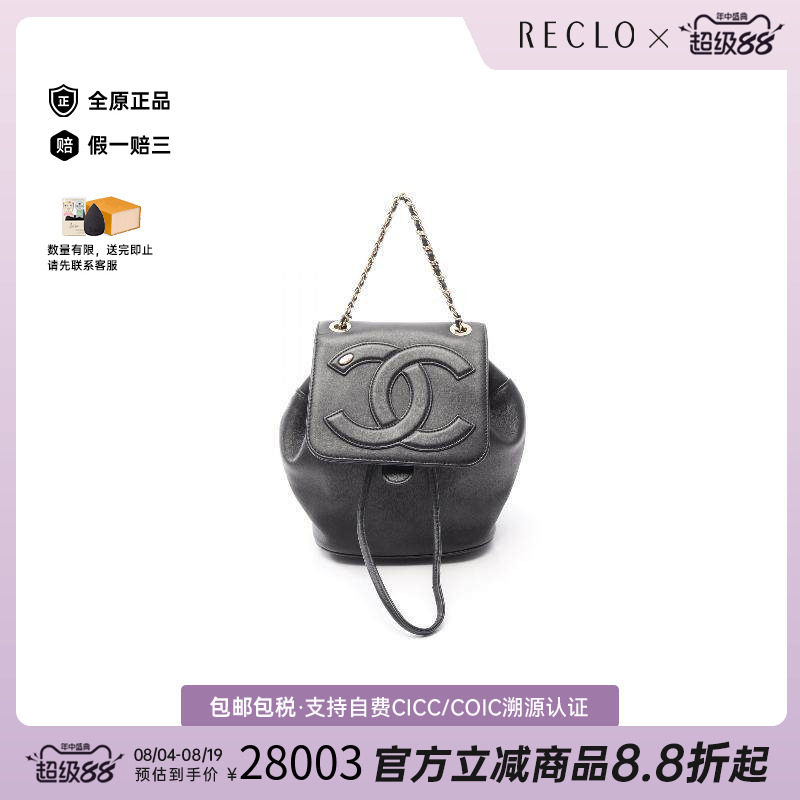 中古Chanel香奈儿双肩包