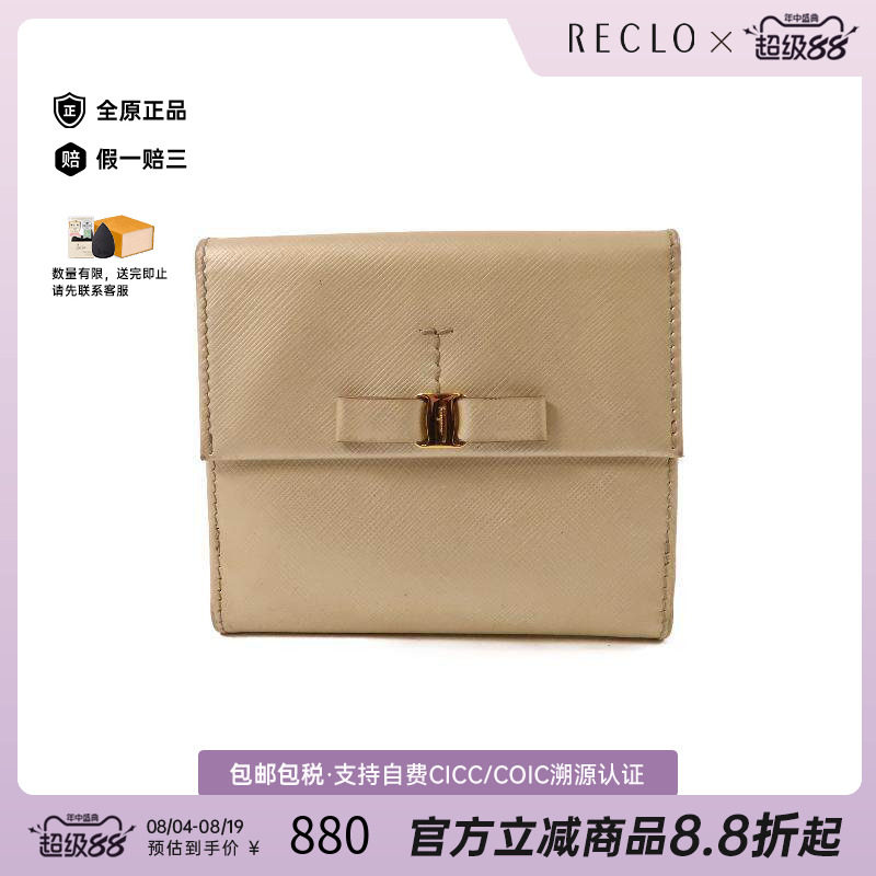 中古Ferragamo菲拉格慕长钱包