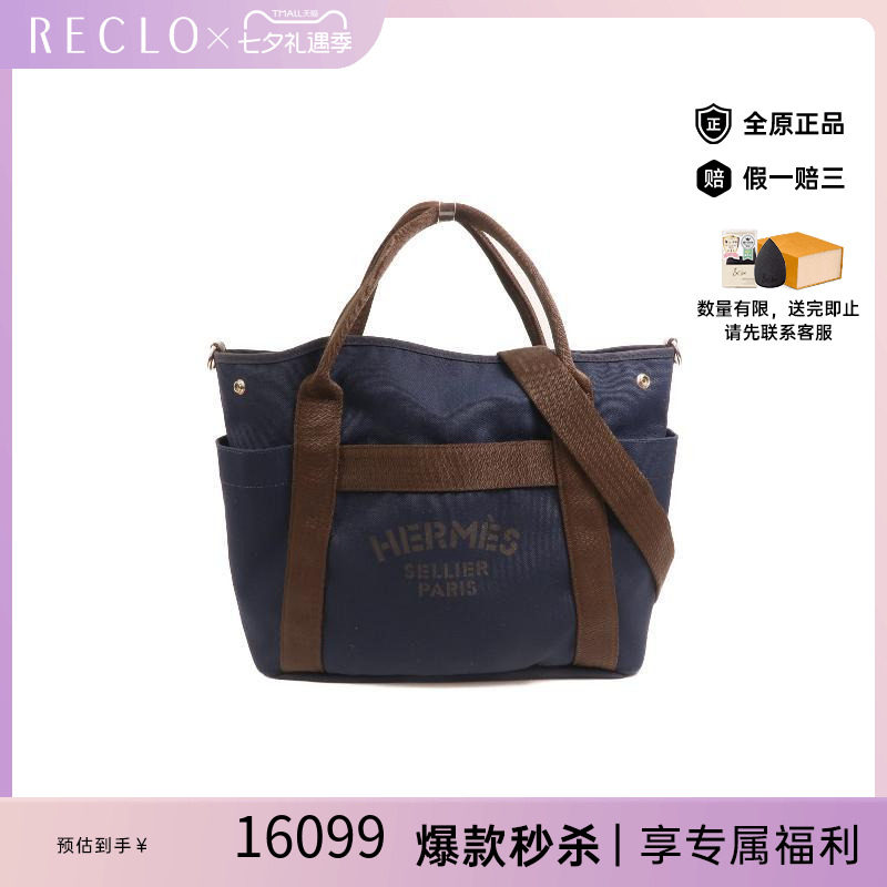 中古Hermes爱马仕斜挎包メンズ