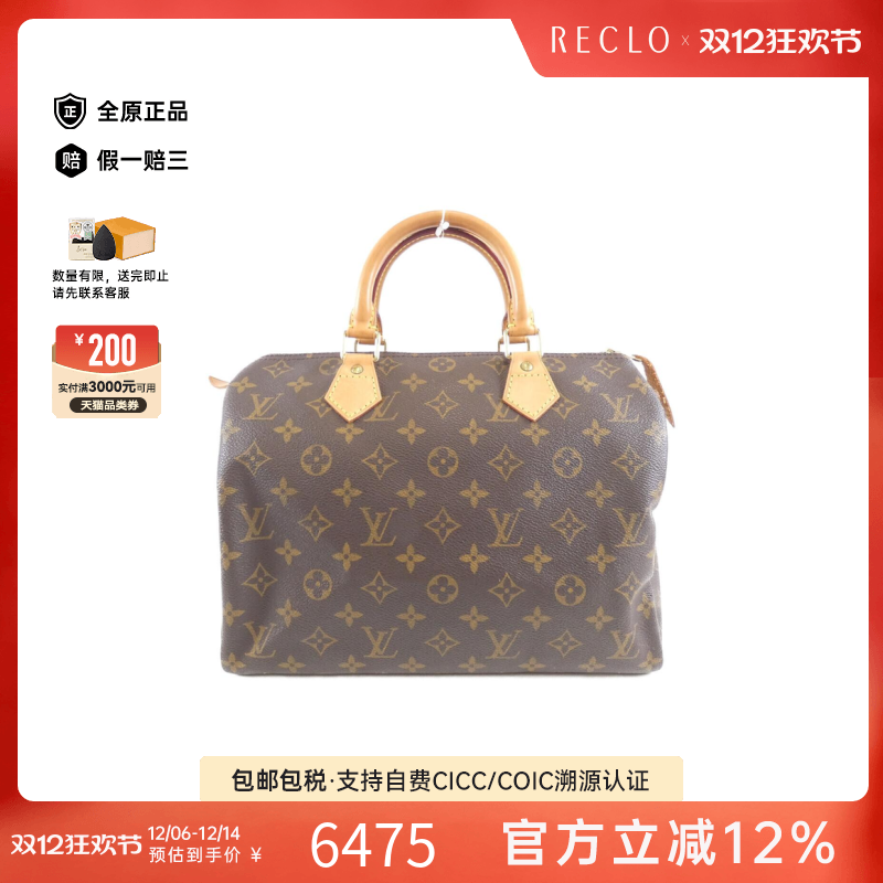 中古LV路易威登女包A级95新Speedy 30波士顿老花手提包RECLO