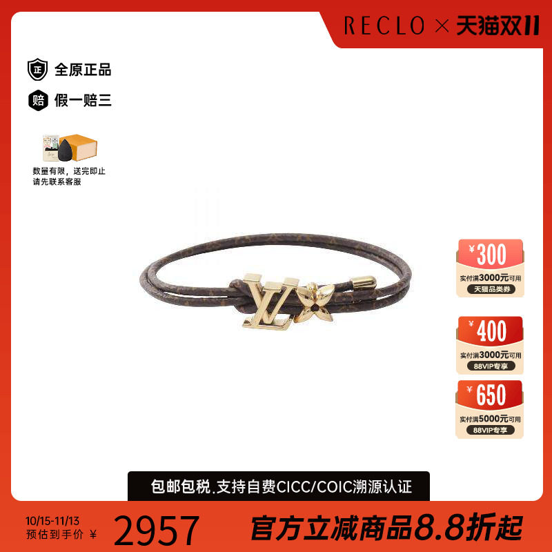 中古LV路易威登手链レディース