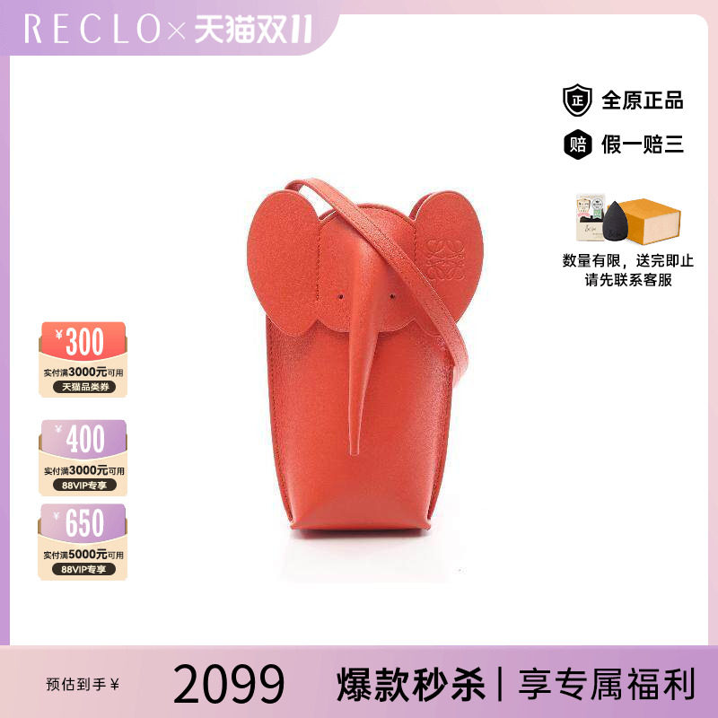 中古Loewe罗意威斜挎包