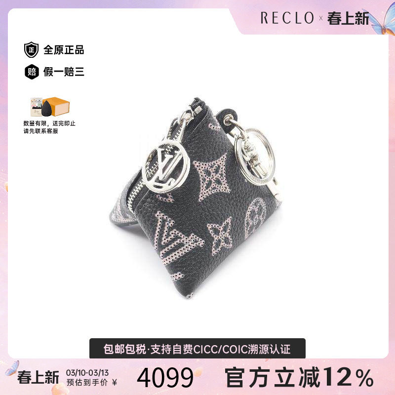 中古LV路易威登女包A级95新Pouch小包牛皮化妆包黑色reclo正品