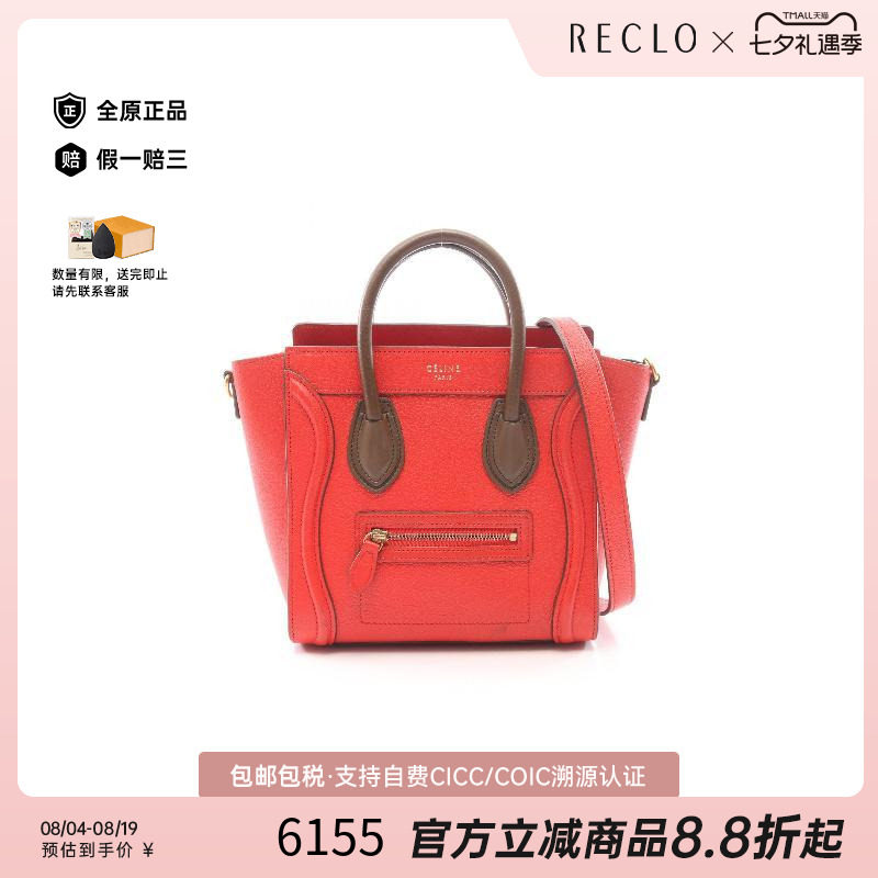 中古Celine赛琳斜挎包レディース