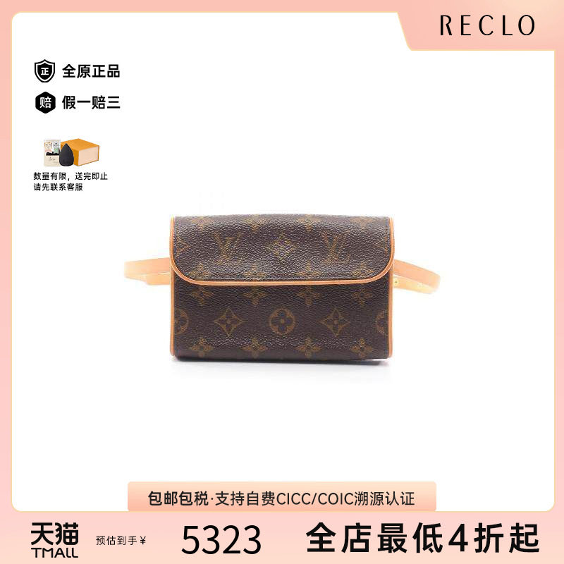 中古LV路易威登腰包レディース