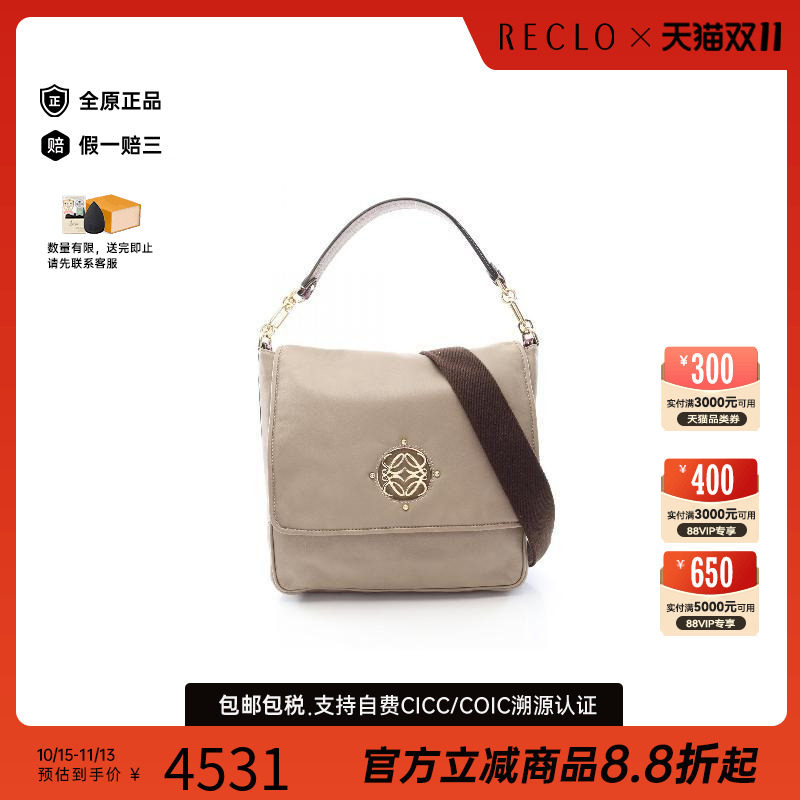 中古Loewe罗意威斜挎包