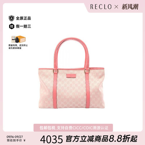 中古-日本进口Gucci古驰托特包