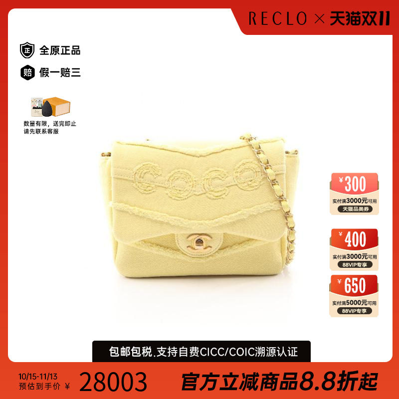 中古Chanel香奈儿斜挎包
