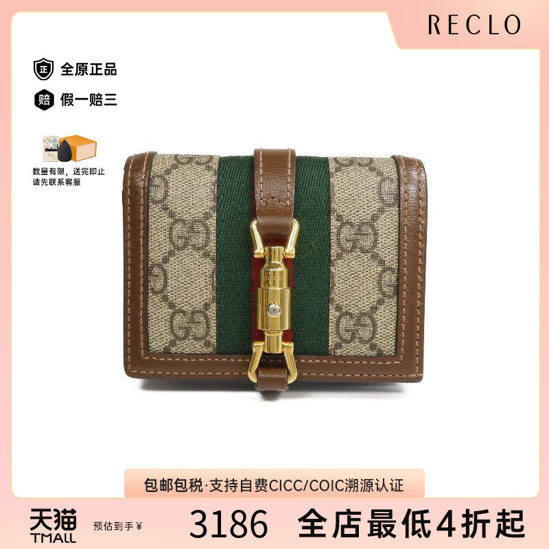 中古Gucci古驰短钱包レディース