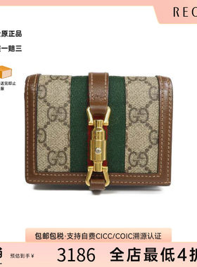中古Gucci古驰短钱包レディース
