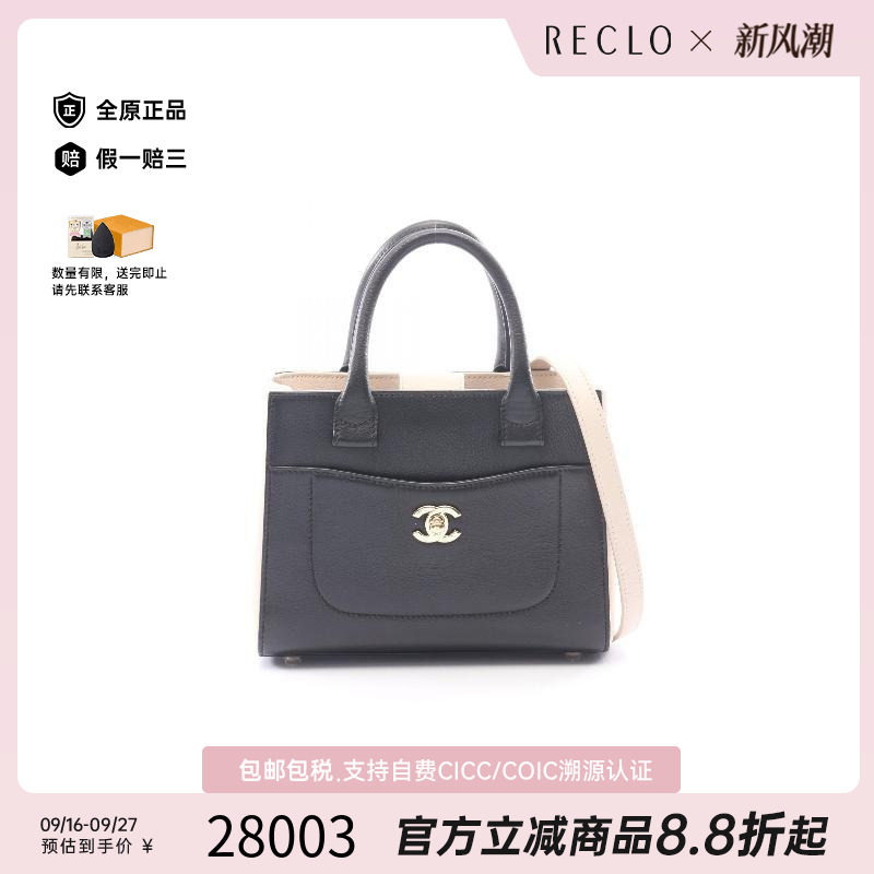 中古Chanel香奈儿斜挎包