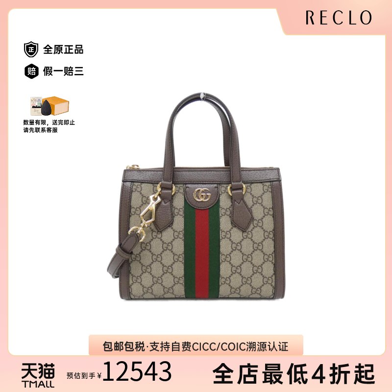 中古Gucci古驰手提斜挎包